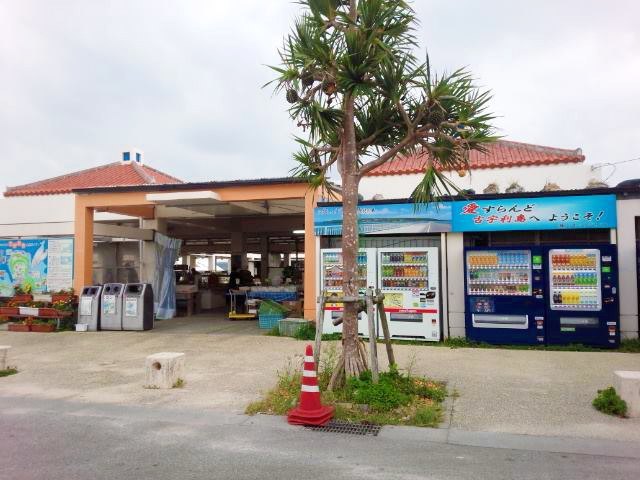 古宇利島物産センター