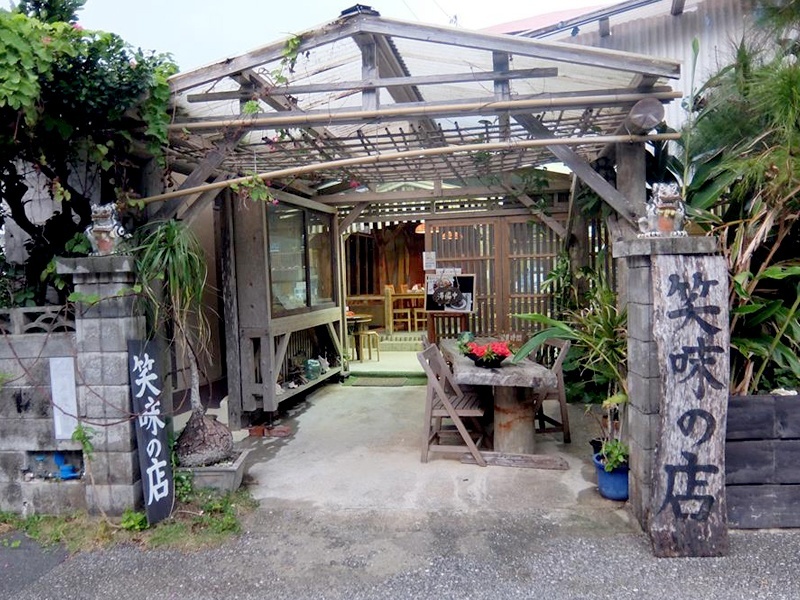大宜味村,野菜,笑味