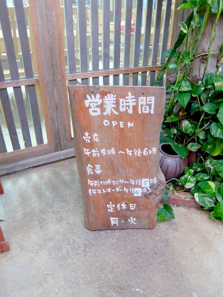 大宜味村,野菜,笑味