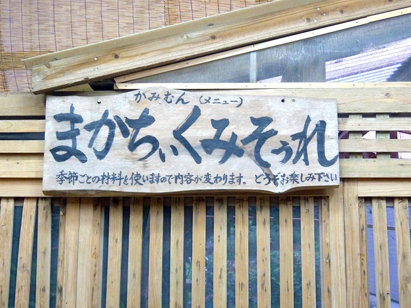 大宜味村,野菜,笑味
