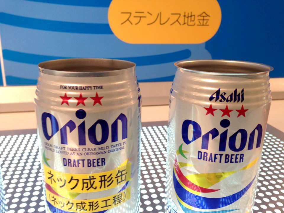 オリオンハッピーパーク,ビール,オリオンビール