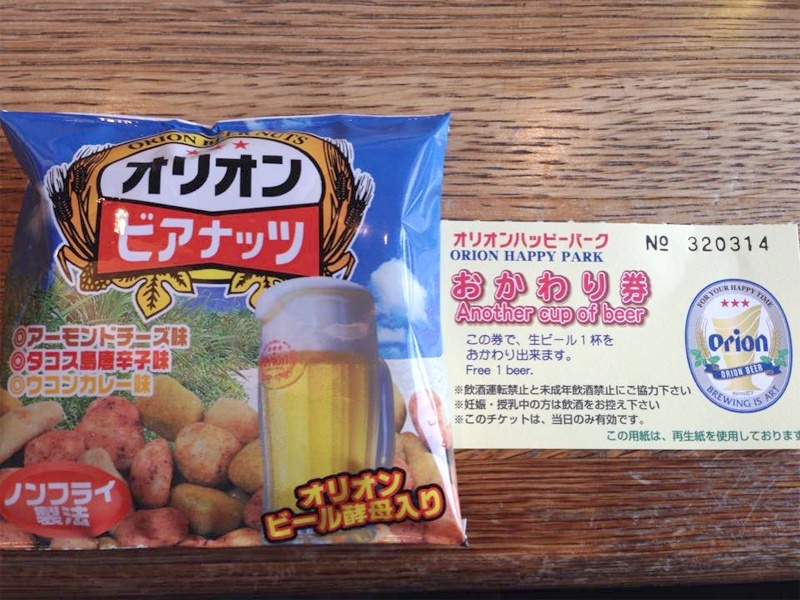 オリオンハッピーパーク,ビール,オリオンビール